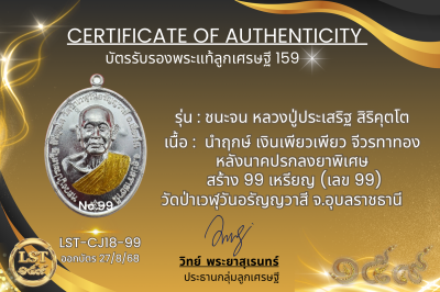 Chana Chon 模型，Luang Pu Prasert Sirikutto * Namruek，紅色熱琺瑯銀，正面和背面，金色面具（金色 Naga Prok 背面），製作了 19 枚硬幣，編號 19(copy)(copy)(copy)(copy)(copy)(copy)(copy)(copy)(copy)(copy)(copy)(copy)(copy)(copy)(copy)(copy)(copy)(copy)(copy)(copy)(copy)(copy)(copy)(copy)(copy)(co