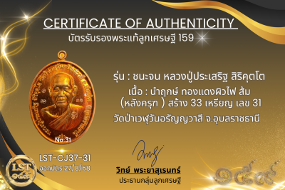 Chana Chon 模型，Luang Pu Prasert Sirikutto * Namruek，紅色熱琺瑯銀，正面和背面，金色面具（金色 Naga Prok 背面），製作了 19 枚硬幣，編號 19(copy)(copy)(copy)(copy)(copy)(copy)(copy)(copy)(copy)(copy)(copy)(copy)(copy)(copy)(copy)(copy)(copy)(copy)(copy)(copy)(copy)(copy)(copy)(copy)(copy)(co