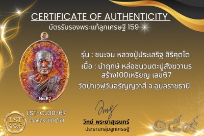 Chana Chon 模型，Luang Pu Prasert Sirikutto * Namruek，紅色熱琺瑯銀，正面和背面，金色面具（金色 Naga Prok 背面），製作了 19 枚硬幣，編號 19(copy)(copy)(copy)(copy)(copy)(copy)(copy)(copy)(copy)(copy)(copy)(copy)(copy)(copy)(copy)(copy)(copy)(copy)(copy)(copy)(copy)(copy)(copy)(copy)(copy)(co