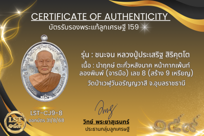 Chana Chon 模型，Luang Pu Prasert Sirikutto * Namruek，紅色熱琺瑯銀，正面和背面，金色面具（金色 Naga Prok 背面），製作了 19 枚硬幣，編號 19(copy)(copy)(copy)(copy)(copy)(copy)(copy)(copy)(copy)(copy)(copy)(copy)(copy)(copy)(copy)(copy)(copy)(copy)(copy)(copy)(copy)(copy)(copy)(copy)(copy)(co