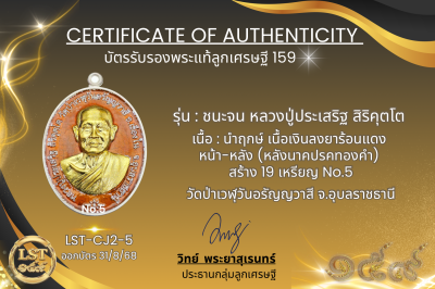 Chana Chon 模型，Luang Pu Prasert Sirikutto * Namruek，紅色熱琺瑯銀，正面和背面，金色面具（金色 Naga Prok 背面），製作了 19 枚硬幣，編號 19(copy)(copy)(copy)(copy)(copy)(copy)(copy)(copy)(copy)(copy)(copy)(copy)(copy)(copy)(copy)(copy)(copy)(copy)(copy)(copy)(copy)(copy)(copy)(copy)(copy)(co