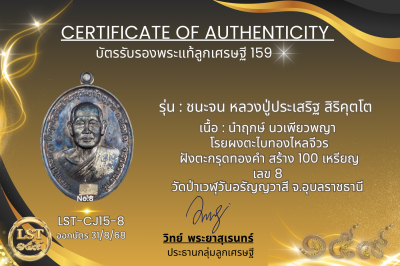 Chana Chon 模型，Luang Pu Prasert Sirikutto * Namruek，紅色熱琺瑯銀，正面和背面，金色面具（金色 Naga Prok 背面），製作了 19 枚硬幣，編號 19(copy)(copy)(copy)(copy)(copy)(copy)(copy)(copy)(copy)(copy)(copy)(copy)(copy)(copy)(copy)(copy)(copy)(copy)(copy)(copy)(copy)(copy)(copy)(copy)(copy)(co