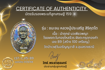 Chana Chon 模型，Luang Pu Prasert Sirikutto * Namruek，紅色熱琺瑯銀，正面和背面，金色面具（金色 Naga Prok 背面），製作了 19 枚硬幣，編號 19(copy)(copy)(copy)(copy)(copy)(copy)(copy)(copy)(copy)(copy)(copy)(copy)(copy)(copy)(copy)(copy)(copy)(copy)(copy)(copy)(copy)(copy)(copy)(copy)(copy)(co