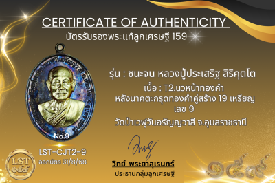 Chana Chon 模型，Luang Pu Prasert Sirikutto * Namruek，紅色熱琺瑯銀，正面和背面，金色面具（金色 Naga Prok 背面），製作了 19 枚硬幣，編號 19(copy)(copy)(copy)(copy)(copy)(copy)(copy)(copy)(copy)(copy)(copy)(copy)(copy)(copy)(copy)(copy)(copy)(copy)(copy)(copy)(copy)(copy)(copy)(copy)(copy)(co