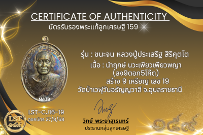 Chana Chon 模型，Luang Pu Prasert Sirikutto * Namruek，紅色熱琺瑯銀，正面和背面，金色面具（金色 Naga Prok 背面），製作了 19 枚硬幣，編號 19(copy)(copy)(copy)(copy)(copy)(copy)(copy)(copy)(copy)(copy)(copy)(copy)(copy)(copy)(copy)(copy)(copy)(copy)(copy)(copy)(copy)(copy)(copy)(copy)(copy)(co