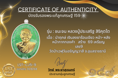 Chana Chon 模型，Luang Pu Prasert Sirikutto * Namruek，紅色熱琺瑯銀，正面和背面，金色面具（金色 Naga Prok 背面），製作了 19 枚硬幣，編號 19(copy)(copy)(copy)(copy)(copy)(copy)(copy)(copy)(copy)(copy)(copy)(copy)(copy)(copy)(copy)(copy)(copy)(copy)(copy)(copy)(copy)(copy)(copy)(copy)(copy)(co