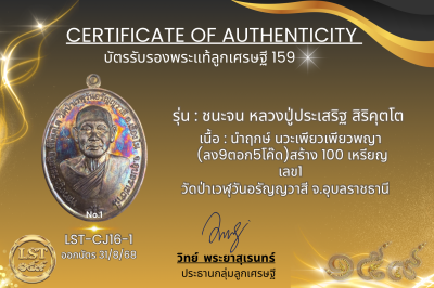 Chana Chon 模型，Luang Pu Prasert Sirikutto * Namruek，紅色熱琺瑯銀，正面和背面，金色面具（金色 Naga Prok 背面），製作了 19 枚硬幣，編號 19(copy)(copy)(copy)(copy)(copy)(copy)(copy)(copy)(copy)(copy)(copy)(copy)(copy)(copy)(copy)(copy)(copy)(copy)(copy)(copy)(copy)(copy)(copy)(copy)(copy)(co