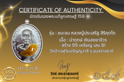 Chana Chon 模型，Luang Pu Prasert Sirikutto * Namruek，紅色熱琺瑯銀，正面和背面，金色面具（金色 Naga Prok 背面），製作了 19 枚硬幣，編號 19(copy)(copy)(copy)(copy)(copy)(copy)(copy)(copy)(copy)(copy)(copy)(copy)(copy)(copy)(copy)(copy)(copy)(copy)(copy)(copy)(copy)(copy)(copy)(copy)(copy)(co