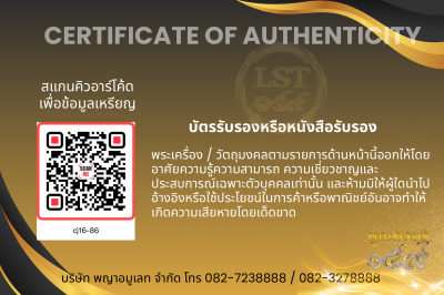 Chana Chon 模型，Luang Pu Prasert Sirikutto * Namruek，紅色熱琺瑯銀，正面和背面，金色面具（金色 Naga Prok 背面），製作了 19 枚硬幣，編號 19(copy)(copy)(copy)(copy)(copy)(copy)(copy)(copy)(copy)(copy)(copy)(copy)(copy)(copy)(copy)(copy)(copy)(copy)(copy)(copy)(copy)(copy)(copy)(copy)(copy)(co