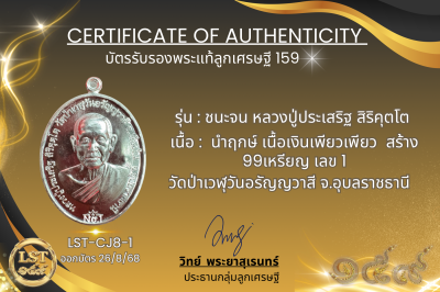 Chana Chon 模型，Luang Pu Prasert Sirikutto * Namruek，紅色熱琺瑯銀，正面和背面，金色面具（金色 Naga Prok 背面），製作了 19 枚硬幣，編號 19(copy)(copy)(copy)(copy)(copy)(copy)(copy)(copy)(copy)(copy)(copy)(copy)(copy)(copy)(copy)(copy)(copy)(copy)(copy)(copy)(copy)(copy)(copy)(copy)(copy)(co