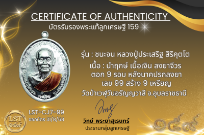 Chana Chon 模型，Luang Pu Prasert Sirikutto * Namruek，紅色熱琺瑯銀，正面和背面，金色面具（金色 Naga Prok 背面），製作了 19 枚硬幣，編號 19(copy)(copy)(copy)(copy)(copy)(copy)(copy)(copy)(copy)(copy)(copy)(copy)(copy)(copy)(copy)(copy)(copy)(copy)(copy)(copy)(copy)(copy)(copy)(copy)(copy)(co