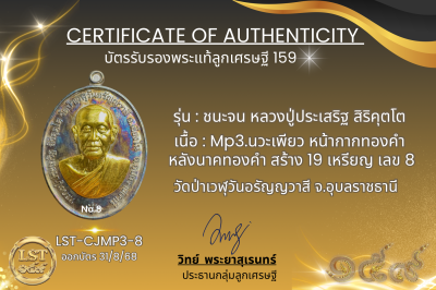 Chana Chon 模型，Luang Pu Prasert Sirikutto * Namruek，紅色熱琺瑯銀，正面和背面，金色面具（金色 Naga Prok 背面），製作了 19 枚硬幣，編號 19(copy)(copy)(copy)(copy)(copy)(copy)(copy)(copy)(copy)(copy)(copy)(copy)(copy)(copy)(copy)(copy)(copy)(copy)(copy)(copy)(copy)(copy)(copy)(copy)(copy)(co