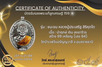 Chana Chon 模型，Luang Pu Prasert Sirikutto * Namruek，紅色熱琺瑯銀，正面和背面，金色面具（金色 Naga Prok 背面），製作了 19 枚硬幣，編號 19(copy)(copy)(copy)(copy)(copy)(copy)(copy)(copy)(copy)(copy)(copy)(copy)(copy)(copy)(copy)(copy)(copy)(copy)(copy)(copy)(copy)(copy)(copy)(copy)(copy)(co