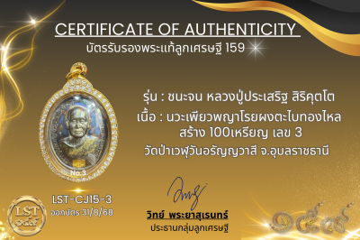 รุ่นชนะจน หลวงปู่ประเสริฐ สิริคุตโต *เนื้อทองแดงผิวไฟเดิม อุดผงทรายทอง/เกศา No.8(copy)(copy)(copy)(copy)(copy)(copy)(copy)(copy)(copy)(copy)(copy)(copy)(copy)(copy)(copy)(copy)(copy)(copy)(copy)(copy)(copy)(copy)(copy)(copy)(copy)(copy)(copy)(copy)(copy)(