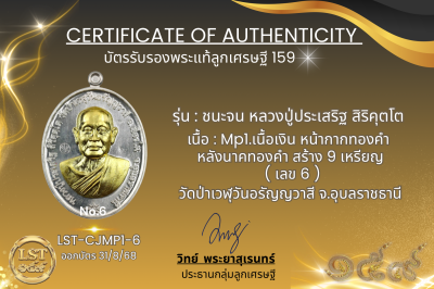 Chana Chon 模型，Luang Pu Prasert Sirikutto * Namruek，紅色熱琺瑯銀，正面和背面，金色面具（金色 Naga Prok 背面），製作了 19 枚硬幣，編號 19(copy)(copy)(copy)(copy)(copy)(copy)(copy)(copy)(copy)(copy)(copy)(copy)(copy)(copy)(copy)(copy)(copy)(copy)(copy)(copy)(copy)(copy)(copy)(copy)(copy)(co