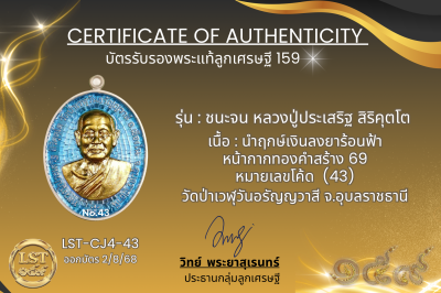 Chana Chon 模型，Luang Pu Prasert Sirikutto * Namruek，紅色熱琺瑯銀，正面和背面，金色面具（金色 Naga Prok 背面），製作了 19 枚硬幣，編號 19(copy)(copy)(copy)(copy)(copy)(copy)(copy)(copy)(copy)(copy)(copy)(copy)(copy)(copy)(copy)(copy)(copy)(copy)(copy)(copy)(copy)(copy)(copy)(copy)(copy)(co