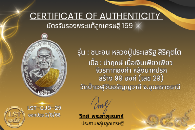 Chana Chon 模型，Luang Pu Prasert Sirikutto * Namruek，紅色熱琺瑯銀，正面和背面，金色面具（金色 Naga Prok 背面），製作了 19 枚硬幣，編號 19(copy)(copy)(copy)(copy)(copy)(copy)(copy)(copy)(copy)(copy)(copy)(copy)(copy)(copy)(copy)(copy)(copy)(copy)(copy)(copy)(copy)(copy)(copy)(copy)(copy)(co