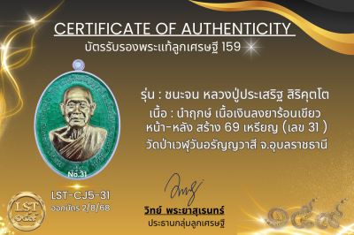 Chana Chon 模型，Luang Pu Prasert Sirikutto * Namruek，紅色熱琺瑯銀，正面和背面，金色面具（金色 Naga Prok 背面），製作了 19 枚硬幣，編號 19(copy)(copy)(copy)(copy)(copy)(copy)(copy)(copy)(copy)(copy)(copy)(copy)(copy)(copy)(copy)(copy)(copy)(copy)(copy)(copy)(copy)(copy)(copy)(copy)(copy)(co