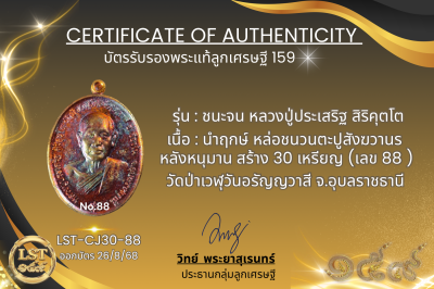 Chana Chon 模型，Luang Pu Prasert Sirikutto * Namruek，紅色熱琺瑯銀，正面和背面，金色面具（金色 Naga Prok 背面），製作了 19 枚硬幣，編號 19(copy)(copy)(copy)(copy)(copy)(copy)(copy)(copy)(copy)(copy)(copy)(copy)(copy)(copy)(copy)(copy)(copy)(copy)(copy)(copy)(copy)(copy)(copy)(copy)(copy)(co