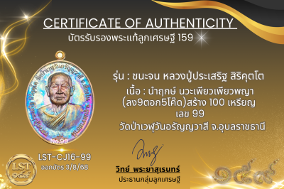 Chana Chon 模型，Luang Pu Prasert Sirikutto * Namruek，紅色熱琺瑯銀，正面和背面，金色面具（金色 Naga Prok 背面），製作了 19 枚硬幣，編號 19(copy)(copy)(copy)(copy)(copy)(copy)(copy)(copy)(copy)(copy)(copy)(copy)(copy)(copy)(copy)(copy)(copy)(copy)(copy)(copy)(copy)(copy)(copy)(copy)(copy)(co