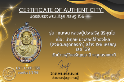 Chana Chon 模型，Luang Pu Prasert Sirikutto * Namruek，紅色熱琺瑯銀，正面和背面，金色面具（金色 Naga Prok 背面），製作了 19 枚硬幣，編號 19(copy)(copy)(copy)(copy)(copy)(copy)(copy)(copy)(copy)(copy)(copy)(copy)(copy)(copy)(copy)(copy)(copy)(copy)(copy)(copy)(copy)(copy)(copy)(copy)(copy)(co