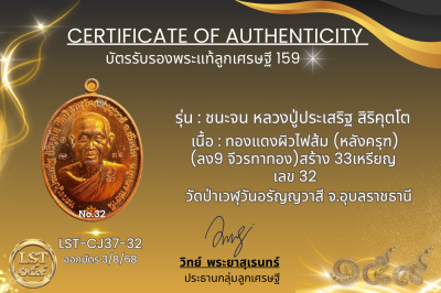 Chana Chon 模型，Luang Pu Prasert Sirikutto * Namruek，紅色熱琺瑯銀，正面和背面，金色面具（金色 Naga Prok 背面），製作了 19 枚硬幣，編號 19(copy)(copy)(copy)(copy)(copy)(copy)(copy)(copy)(copy)(copy)(copy)(copy)(copy)(copy)(copy)(copy)(copy)(copy)(copy)(copy)(copy)(copy)(copy)(copy)(copy)(co