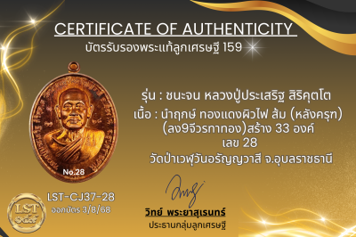 Chana Chon 模型，Luang Pu Prasert Sirikutto * Namruek，紅色熱琺瑯銀，正面和背面，金色面具（金色 Naga Prok 背面），製作了 19 枚硬幣，編號 19(copy)(copy)(copy)(copy)(copy)(copy)(copy)(copy)(copy)(copy)(copy)(copy)(copy)(copy)(copy)(copy)(copy)(copy)(copy)(copy)(copy)(copy)(copy)(copy)(copy)(co