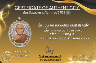 Chana Chon 模型，Luang Pu Prasert Sirikutto * Namruek，紅色熱琺瑯銀，正面和背面，金色面具（金色 Naga Prok 背面），製作了 19 枚硬幣，編號 19(copy)(copy)(copy)(copy)(copy)(copy)(copy)(copy)(copy)(copy)(copy)(copy)(copy)(copy)(copy)(copy)(copy)(copy)(copy)(copy)(copy)(copy)(copy)(copy)(copy)(co