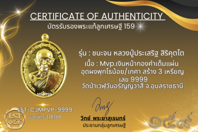 Chana Chon 模型，Luang Pu Prasert Sirikutto * Namruek，紅色熱琺瑯銀，正面和背面，金色面具（金色 Naga Prok 背面），製作了 19 枚硬幣，編號 19(copy)(copy)(copy)(copy)(copy)(copy)(copy)(copy)(copy)(copy)(copy)(copy)(copy)(copy)(copy)(copy)(copy)(copy)(copy)(copy)(copy)(copy)(copy)(copy)(copy)(co