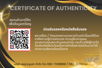 รุ่นชนะจน หลวงปู่ประเสริฐ สิริคุตโต *เนื้อทองแดงผิวไฟเดิม อุดผงทรายทอง/เกศา No.8(copy)(copy)(copy)(copy)(copy)(copy)(copy)(copy)(copy)(copy)(copy)(copy)(copy)(copy)(copy)(copy)(copy)(copy)(copy)(copy)(copy)(copy)