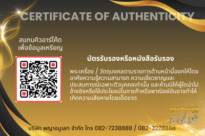 รุ่นชนะจน หลวงปู่ประเสริฐ สิริคุตโต *เนื้อทองแดงผิวไฟเดิม อุดผงทรายทอง/เกศา No.8(copy)(copy)(copy)(copy)(copy)(copy)(copy)(copy)(copy)(copy)(copy)(copy)(copy)(copy)(copy)(copy)(copy)(copy)(copy)(copy)(copy)(copy)(copy)(copy)(copy)(copy)(copy)(copy)(copy)(