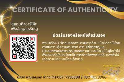 รุ่นชนะจน หลวงปู่ประเสริฐ สิริคุตโต *เนื้อทองแดงผิวไฟเดิม อุดผงทรายทอง/เกศา No.8(copy)(copy)(copy)(copy)(copy)(copy)(copy)(copy)(copy)(copy)(copy)(copy)(copy)(copy)(copy)(copy)(copy)(copy)(copy)(copy)(copy)(copy)(copy)(copy)(copy)(copy)(copy)(copy)(copy)(