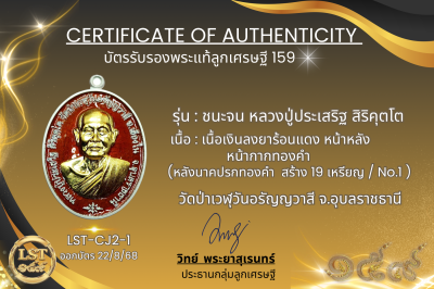 รุ่นชนะจน หลวงปู่ประเสริฐ สิริคุตโต *เนื้อทองแดงผิวไฟเดิม อุดผงทรายทอง/เกศา No.8(copy)(copy)(copy)(copy)(copy)(copy)(copy)(copy)(copy)(copy)(copy)(copy)(copy)(copy)(copy)(copy)(copy)(copy)(copy)(copy)(copy)(copy)(copy)(copy)(copy)(copy)(copy)(copy)(copy)(