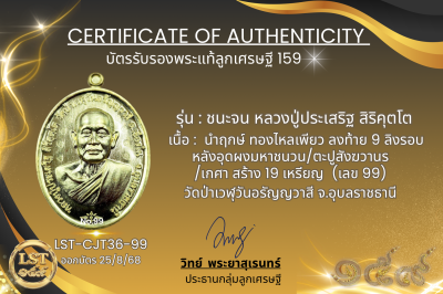 Chana Chon 模型，Luang Pu Prasert Sirikutto * Namruek，紅色熱琺瑯銀，正面和背面，金色面具（金色 Naga Prok 背面），製作了 19 枚硬幣，編號 19(copy)(copy)(copy)(copy)(copy)(copy)(copy)(copy)(copy)(copy)(copy)(copy)(copy)(copy)(copy)(copy)(copy)(copy)(copy)(copy)(copy)(copy)(copy)(copy)