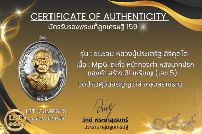 Chana Chon 模型，Luang Pu Prasert Sirikutto * Namruek，紅色熱琺瑯銀，正面和背面，金色面具（金色 Naga Prok 背面），製作了 19 枚硬幣，編號 19(copy)(copy)(copy)(copy)(copy)(copy)(copy)(copy)(copy)(copy)(copy)(copy)(copy)(copy)(copy)(copy)(copy)(copy)(copy)(copy)(copy)(copy)(copy)(copy)(copy)(co