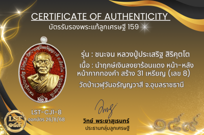 Chana Chon 模型，Luang Pu Prasert Sirikutto * Namruek，紅色熱琺瑯銀，正面和背面，金色面具（金色 Naga Prok 背面），製作了 19 枚硬幣，編號 19(copy)(copy)(copy)(copy)(copy)(copy)(copy)(copy)(copy)(copy)(copy)(copy)(copy)(copy)(copy)(copy)(copy)(copy)(copy)(copy)(copy)(copy)(copy)(copy)(copy)(co