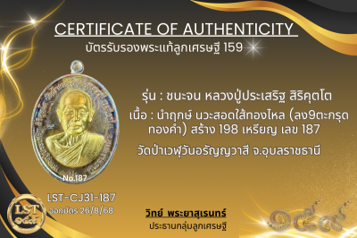 Chana Chon 模型，Luang Pu Prasert Sirikutto * Namruek，紅色熱琺瑯銀，正面和背面，金色面具（金色 Naga Prok 背面），製作了 19 枚硬幣，編號 19(copy)(copy)(copy)(copy)(copy)(copy)(copy)(copy)(copy)(copy)(copy)(copy)(copy)(copy)(copy)(copy)(copy)(copy)(copy)(copy)(copy)(copy)(copy)(copy)(copy)(co