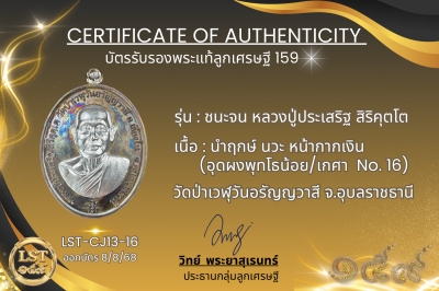รุ่นชนะจน หลวงปู่ประเสริฐ สิริคุตโต *เนื้อทองแดงผิวไฟเดิม อุดผงทรายทอง/เกศา No.8(copy)(copy)(copy)(copy)(copy)(copy)(copy)(copy)(copy)(copy)(copy)(copy)(copy)(copy)(copy)(copy)(copy)(copy)(copy)(copy)(copy)(copy)(copy)(copy)(copy)(copy)(copy)(copy)(copy)(