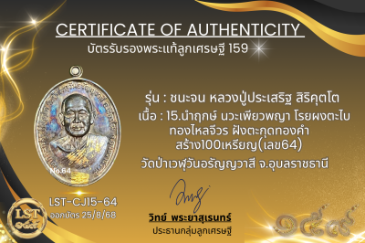 Chana Chon 模型，Luang Pu Prasert Sirikutto * Namruek，紅色熱琺瑯銀，正面和背面，金色面具（金色 Naga Prok 背面），製作了 19 枚硬幣，編號 19(copy)(copy)(copy)(copy)(copy)(copy)(copy)(copy)(copy)(copy)(copy)(copy)(copy)(copy)(copy)(copy)(copy)(copy)(copy)(copy)(copy)(copy)(copy)(copy)(copy)