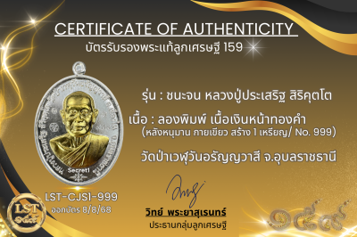รุ่นชนะจน หลวงปู่ประเสริฐ สิริคุตโต *เนื้อทองแดงผิวไฟเดิม อุดผงทรายทอง/เกศา No.8(copy)(copy)(copy)(copy)(copy)(copy)(copy)(copy)(copy)(copy)(copy)(copy)(copy)(copy)(copy)(copy)(copy)(copy)(copy)(copy)(copy)(copy)(copy)(copy)(copy)(copy)(copy)(copy)(copy)(