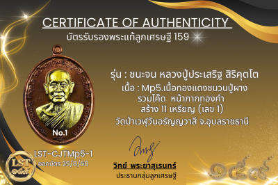 Chana Chon 模型，Luang Pu Prasert Sirikutto * Namruek，紅色熱琺瑯銀，正面和背面，金色面具（金色 Naga Prok 背面），製作了 19 枚硬幣，編號 19(copy)(copy)(copy)(copy)(copy)(copy)(copy)(copy)(copy)(copy)(copy)(copy)(copy)(copy)(copy)(copy)(copy)(copy)(copy)(copy)(copy)(copy)