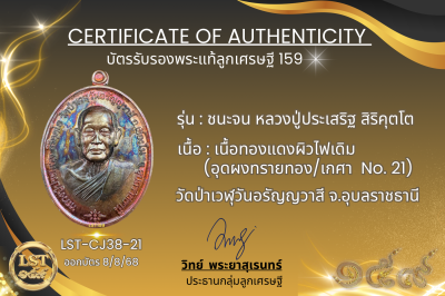 รุ่นชนะจน หลวงปู่ประเสริฐ สิริคุตโต *เนื้อทองแดงผิวไฟเดิม อุดผงทรายทอง/เกศา No.8(copy)(copy)(copy)(copy)(copy)(copy)(copy)(copy)(copy)(copy)(copy)(copy)(copy)