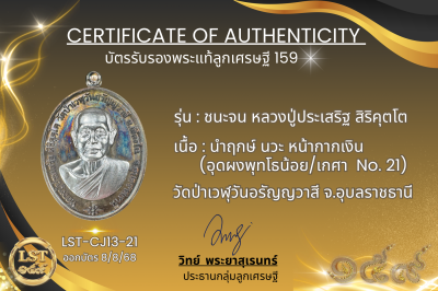 รุ่นชนะจน หลวงปู่ประเสริฐ สิริคุตโต *เนื้อทองแดงผิวไฟเดิม อุดผงทรายทอง/เกศา No.8(copy)(copy)(copy)(copy)(copy)(copy)(copy)(copy)(copy)(copy)(copy)(copy)(copy)(copy)(copy)(copy)(copy)(copy)(copy)(copy)(copy)(copy)(copy)(copy)(copy)(copy)(copy)(copy)(copy)(