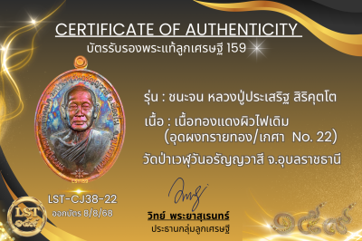 รุ่นชนะจน หลวงปู่ประเสริฐ สิริคุตโต *เนื้อทองแดงผิวไฟเดิม อุดผงทรายทอง/เกศา No.8(copy)(copy)(copy)(copy)(copy)(copy)(copy)(copy)(copy)(copy)(copy)(copy)(copy)(copy)