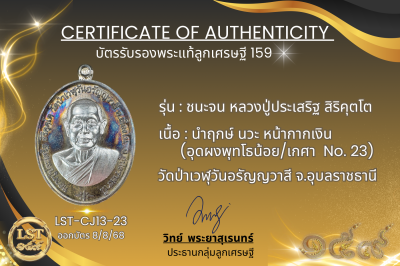 รุ่นชนะจน หลวงปู่ประเสริฐ สิริคุตโต *เนื้อทองแดงผิวไฟเดิม อุดผงทรายทอง/เกศา No.8(copy)(copy)(copy)(copy)(copy)(copy)(copy)(copy)(copy)(copy)(copy)(copy)(copy)(copy)(copy)(copy)(copy)(copy)(copy)(copy)(copy)(copy)(copy)(copy)(copy)(copy)(copy)(copy)(copy)(