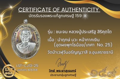 รุ่นชนะจน หลวงปู่ประเสริฐ สิริคุตโต *เนื้อทองแดงผิวไฟเดิม อุดผงทรายทอง/เกศา No.8(copy)(copy)(copy)(copy)(copy)(copy)(copy)(copy)(copy)(copy)(copy)(copy)(copy)(copy)(copy)(copy)(copy)(copy)(copy)(copy)(copy)(copy)(copy)(copy)(copy)(copy)(copy)(copy)(copy)(