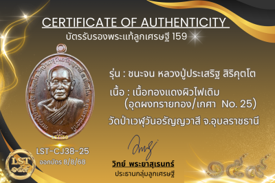 รุ่นชนะจน หลวงปู่ประเสริฐ สิริคุตโต *เนื้อทองแดงผิวไฟเดิม อุดผงทรายทอง/เกศา No.8(copy)(copy)(copy)(copy)(copy)(copy)(copy)(copy)(copy)(copy)(copy)(copy)(copy)(copy)(copy)(copy)(copy)