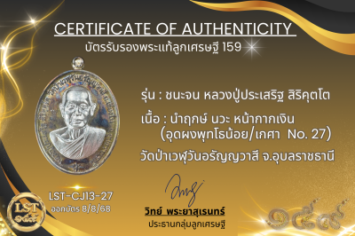 รุ่นชนะจน หลวงปู่ประเสริฐ สิริคุตโต *เนื้อทองแดงผิวไฟเดิม อุดผงทรายทอง/เกศา No.8(copy)(copy)(copy)(copy)(copy)(copy)(copy)(copy)(copy)(copy)(copy)(copy)(copy)(copy)(copy)(copy)(copy)(copy)(copy)(copy)(copy)(copy)(copy)(copy)(copy)(copy)(copy)(copy)(copy)(
