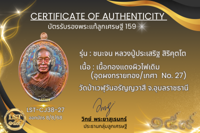 รุ่นชนะจน หลวงปู่ประเสริฐ สิริคุตโต *เนื้อทองแดงผิวไฟเดิม อุดผงทรายทอง/เกศา No.8(copy)(copy)(copy)(copy)(copy)(copy)(copy)(copy)(copy)(copy)(copy)(copy)(copy)(copy)(copy)(copy)(copy)(copy)(copy)