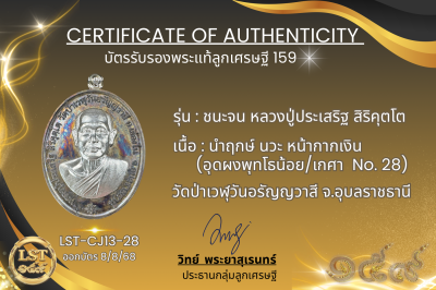 รุ่นชนะจน หลวงปู่ประเสริฐ สิริคุตโต *เนื้อทองแดงผิวไฟเดิม อุดผงทรายทอง/เกศา No.8(copy)(copy)(copy)(copy)(copy)(copy)(copy)(copy)(copy)(copy)(copy)(copy)(copy)(copy)(copy)(copy)(copy)(copy)(copy)(copy)(copy)(copy)(copy)(copy)(copy)(copy)(copy)(copy)(copy)(